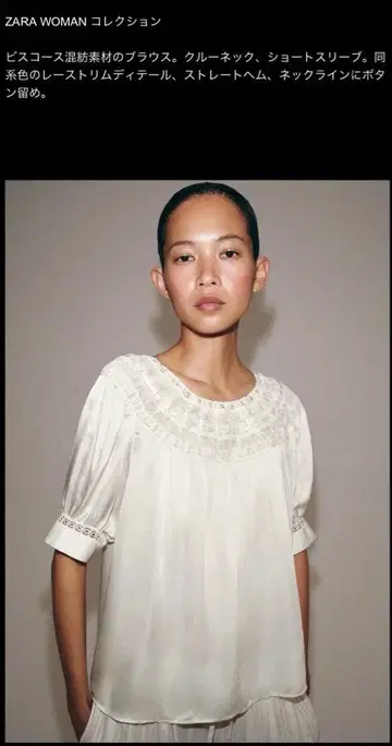 ZARA ZW COLLECTION 신상 레이스 숏 슬리브 블라우스