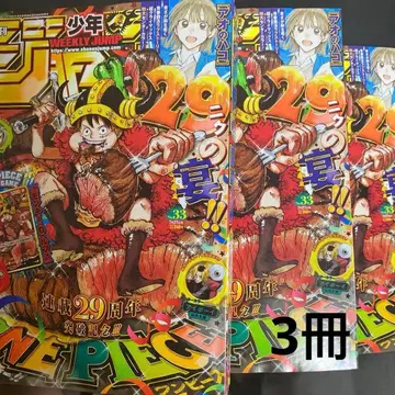 주간 소년 점프 33호 ONE PIECE 부록 카드 포함 3권 세트