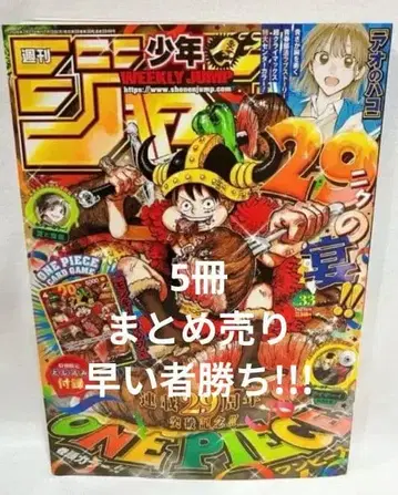 주간 소년 점프 2026년 33호 ONE PIECE 부록 포함