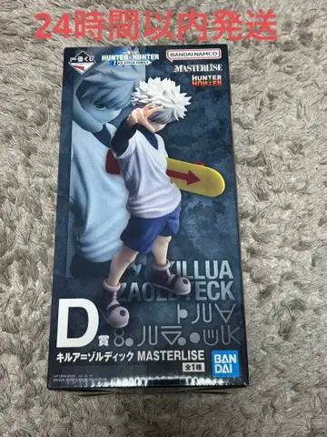 제일복권 HUNTER x HUNTER D상 키루아=조르딕