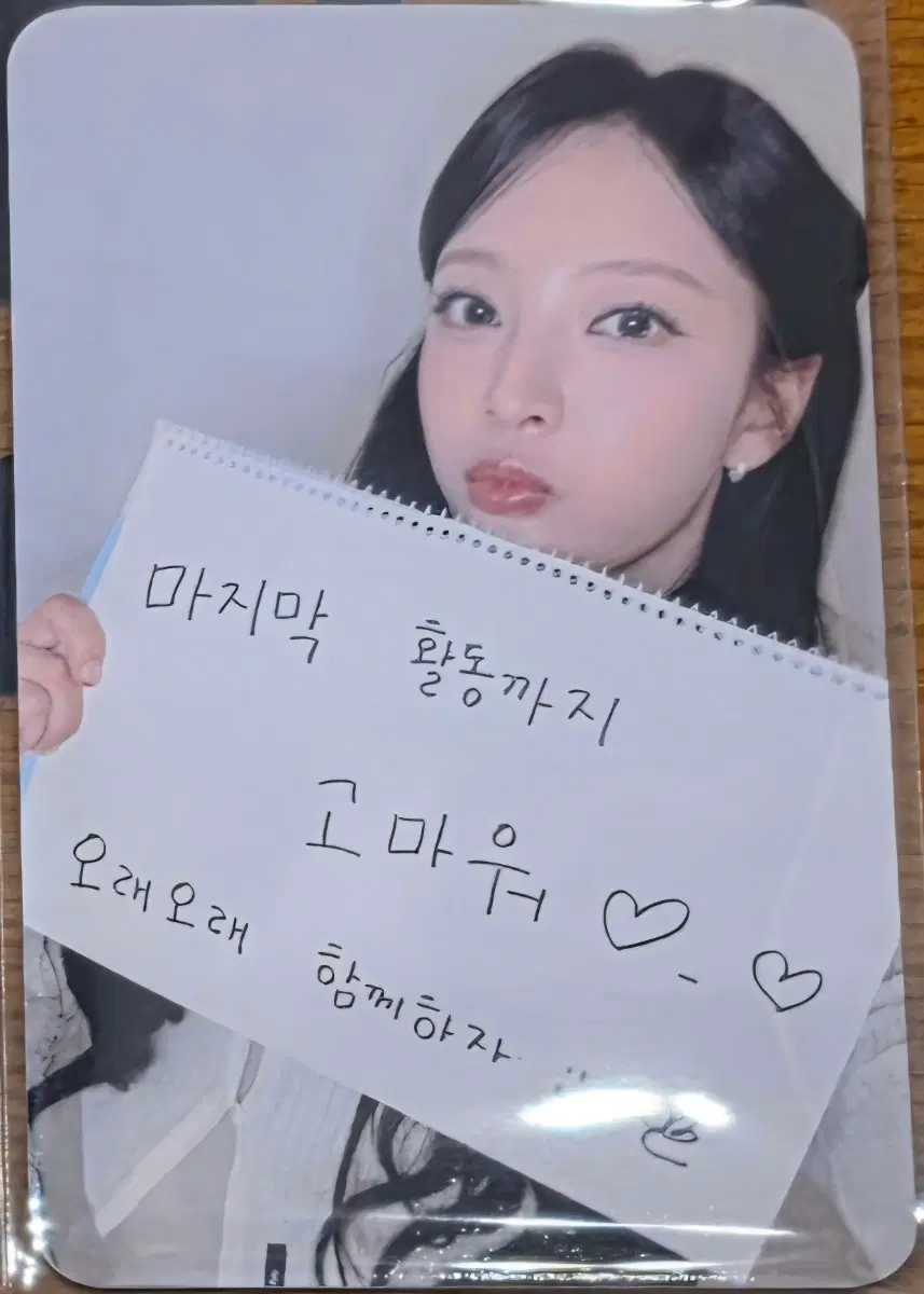 빌리 Billlie 에버라인 대면 당첨자포카 러브액츄얼리버전 문수아