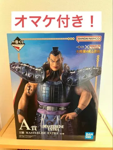 증정품 포함! 제일복권 킹덤 A상 왕기 MASTERLISE EXTRA