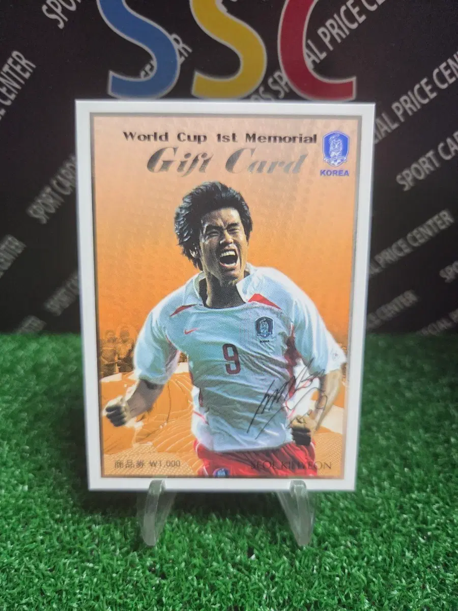 2002한일월드컵 설기현 프린팅인쇄싸인 축구카드