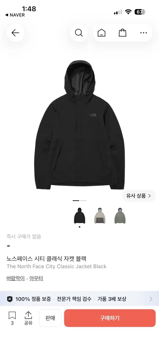 노스페이스 방수 바람막이 wxl 새상품 정가 36만원