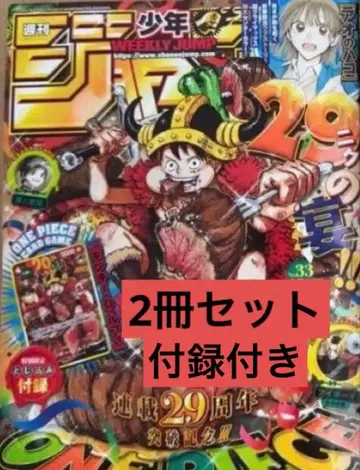 주간 소년 점프 2026년 33호 ONE PIECE 부록 카드 포함 2권
