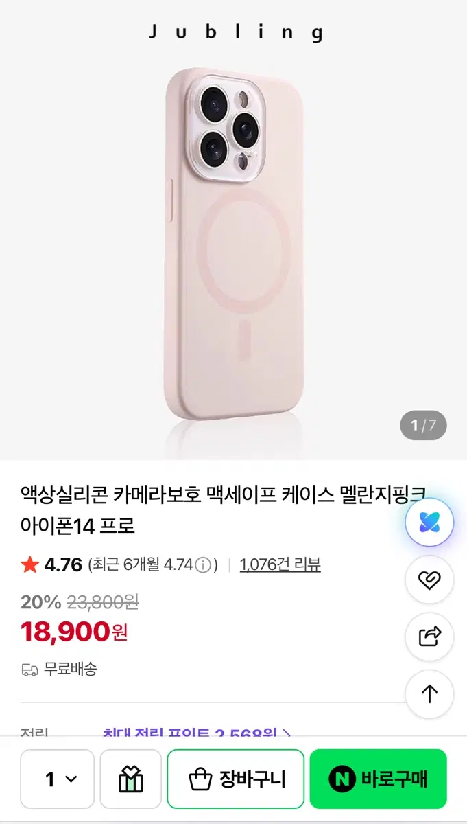 주블링 아이폰 14 프로 핑크 케이스