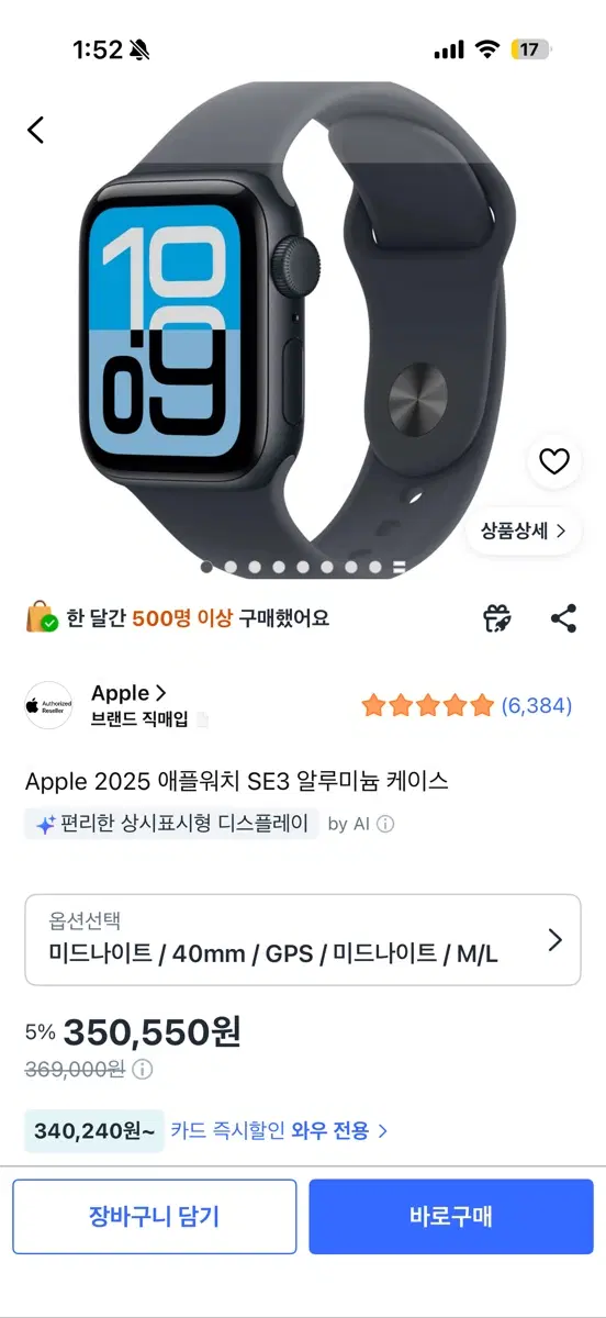 Apple 2025 애플워치 SE3 미드나이트 알루미늄 케이스 40mm