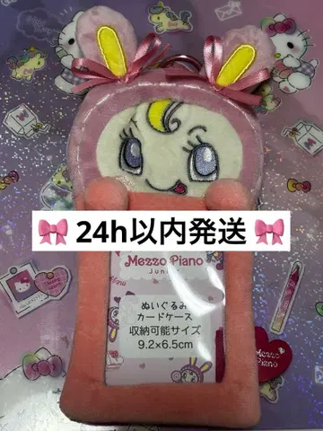 나루미야 해피파크 베리에짱 트레이딩 카드 케이스