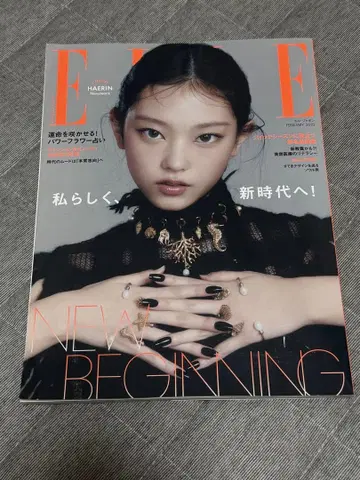 ELLE JAPON 2025년 2월호 HAERIN 표지