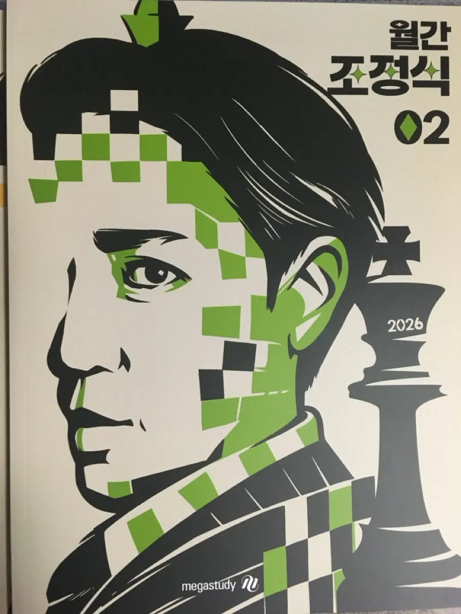 2026 월간 조정식 2~8권