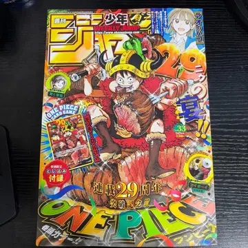 주간 소년 점프 2026년 33호 ONE PIECE 부록 포함