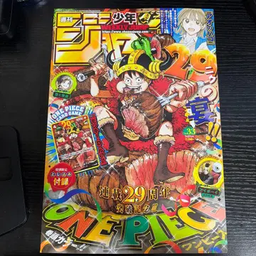 주간 소년 점프 2026년 33호 ONE PIECE 부록 포함