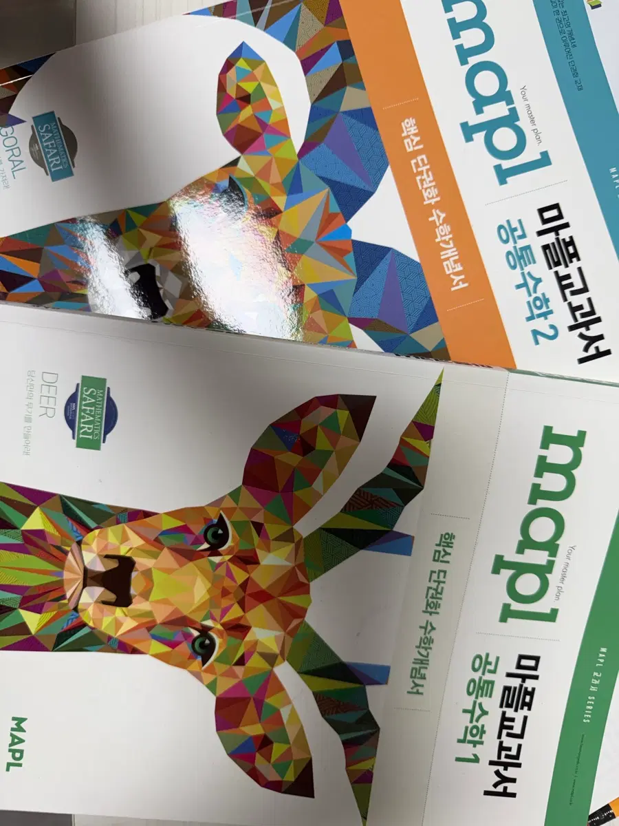 [일괄] 답지포함 마플교과서 공통수학 1,2 세트