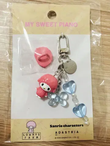 마이 스위트 피아노 로리즈팜 mini 키 참 파랑