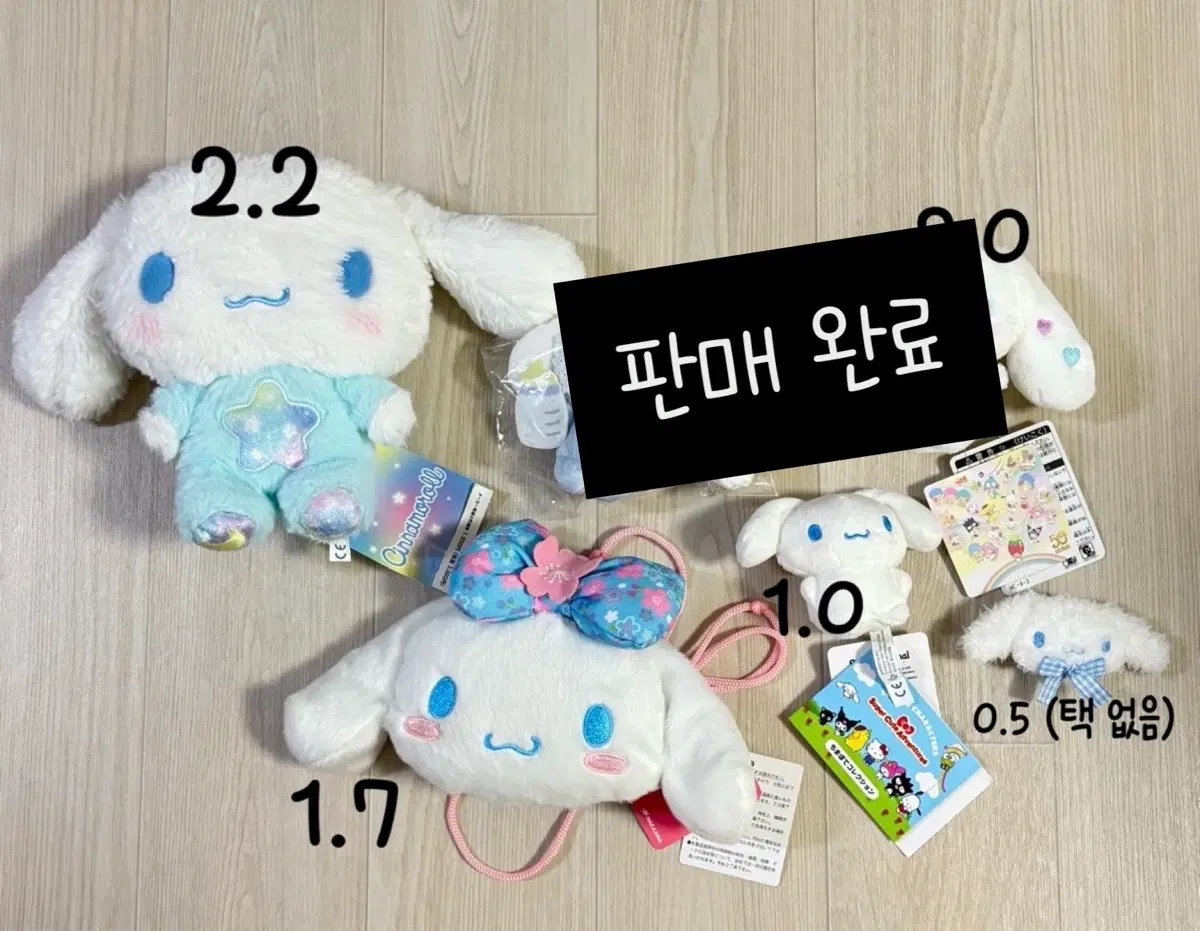 정품 시나모롤 인형 / 키링 판매