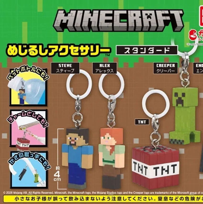 캡슐토이 가챠 마인크래프트 MINECRAFT 메지루시