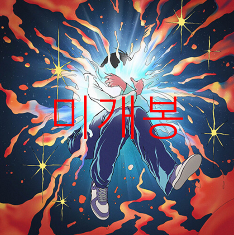 [미개봉] 유다빈밴드 - IGNITE (CD)