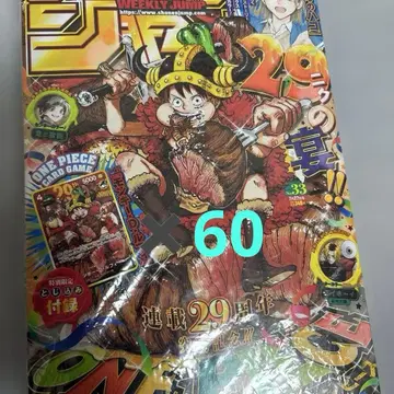 주간 소년 점프 2026년 33호 ONE PIECE 부록 카드 포함