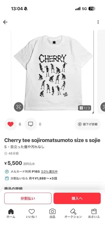Cherry T셔츠 sojiromatsumoto S