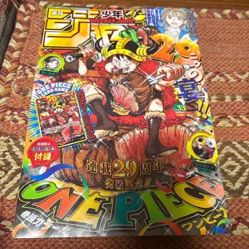 주간 소년 점프 33호 ONE PIECE 부록 카드 포함