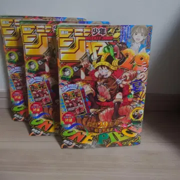 주간 소년 점프 ONE PIECE 29주년 기념호 3권 세트