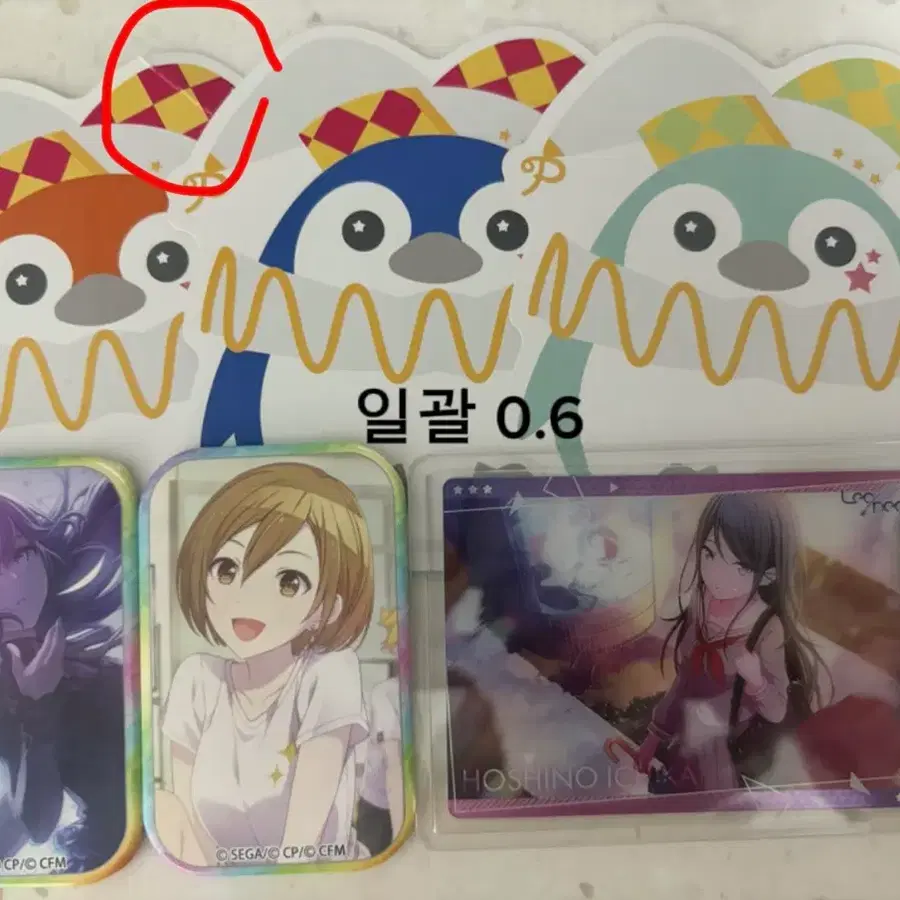 프로세카 일괄 판매