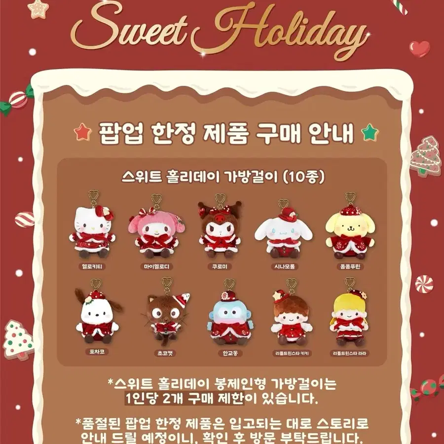 키링, 인형들(미피, 한정판 키티, 포차코, 산리오 등)
