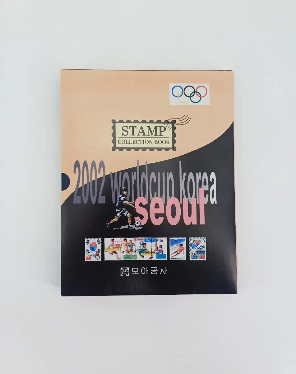 2002년 월드컵 올림픽 우표 수집책 레트로 빈티지 소품 고전문구