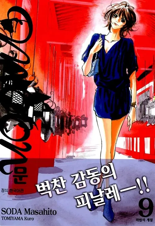 [만화책/중고]스바루+문 스바루 [총20권완결]/무료배송