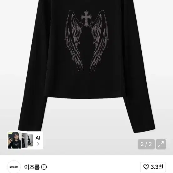 이즈룸 윙 크로스 슬림핏 롱슬리브 블랙