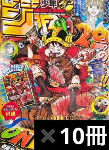 주간 소년 점프 2024년 33호 ONE PIECE 부록 카드 포함