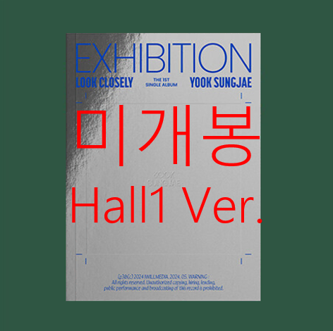 [미개봉] 육성재 - EXHIBITION [Hall1 Ver.] (CD)