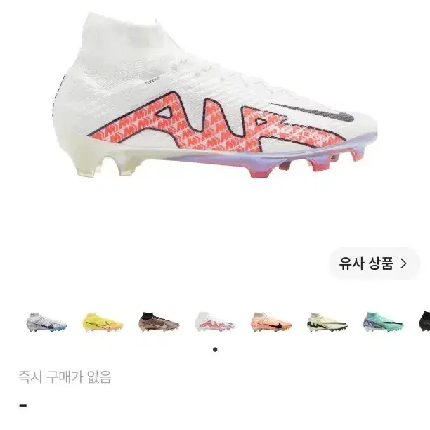 나이키줌머큐리얼슈퍼플라이9엘리트FG화이트브라이트크림슨축구화