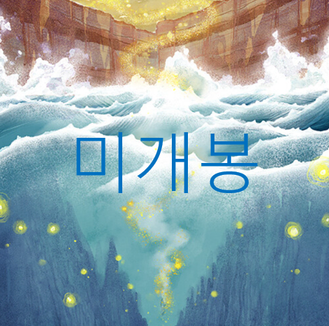 [미개봉] 윤덕 - 수심 (CD)