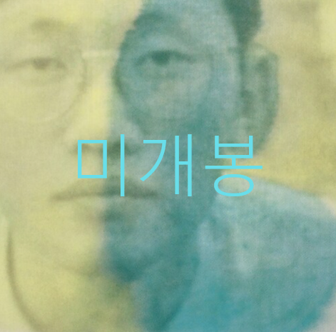 [미개봉] 윤덕원 - 농담 (CD)