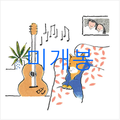 [미개봉] 윤딴딴 - 신혼일기 (CD)
