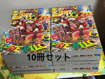 주간 소년 점프 ONE PIECE 연재 29주년 기념호 10권 세트