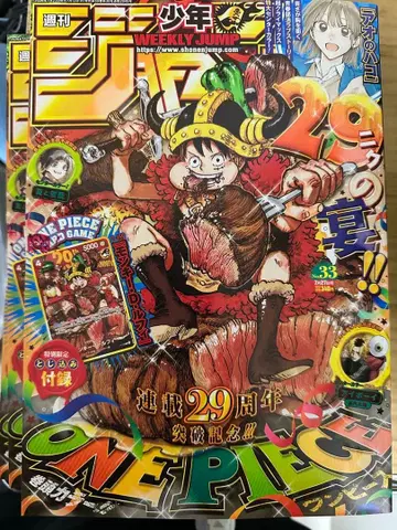 주간 소년 점프 2026년 33호 ONE PIECE 부록 포함 3권 세트