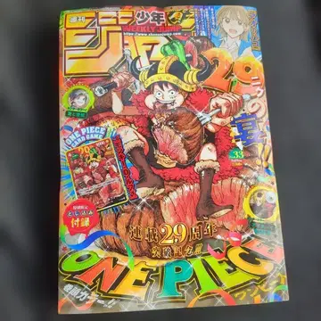 주간 소년 점프 2024년 33호 ONE PIECE 표지