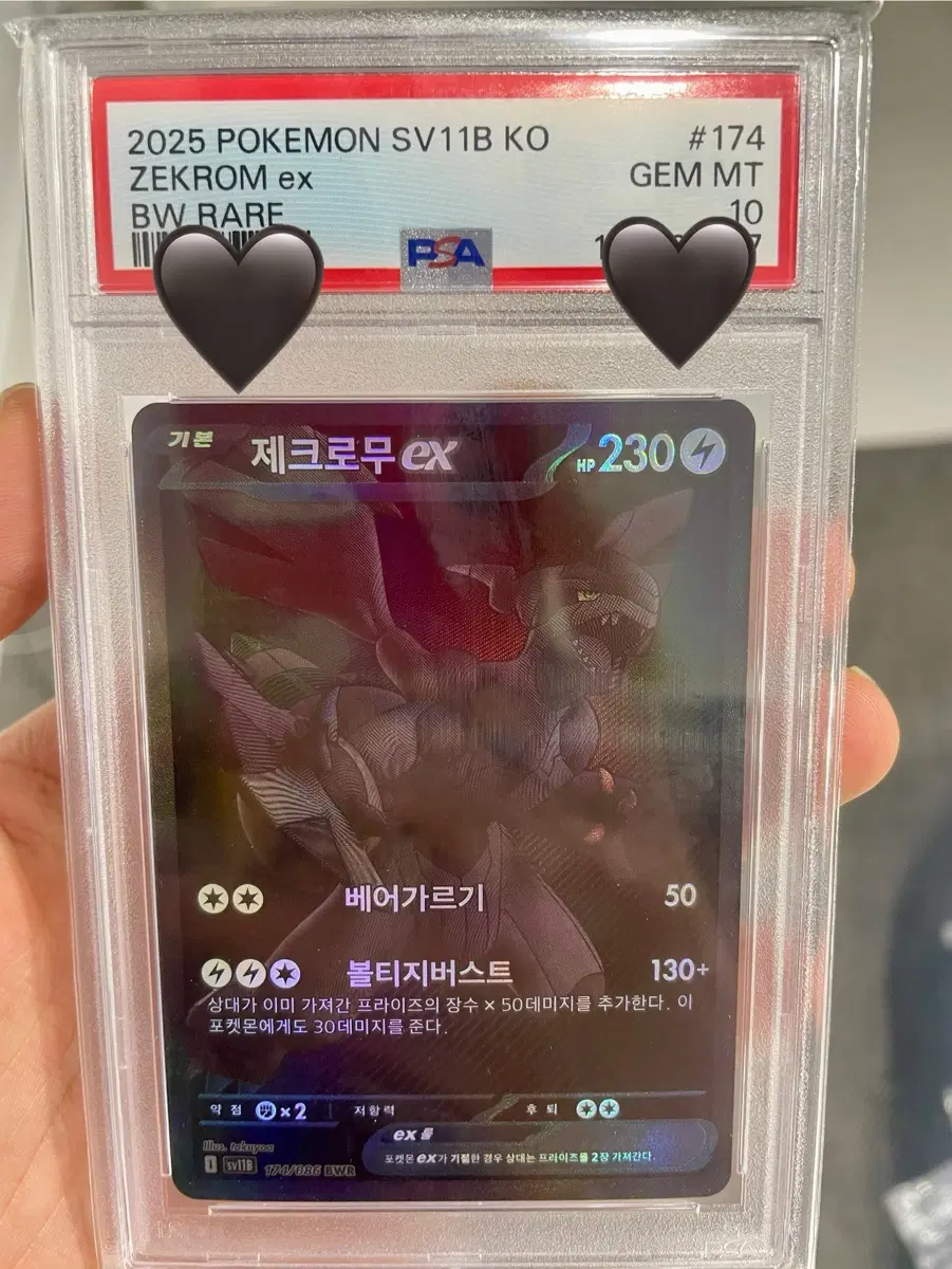 제크로무bwr psa 10 45넘깁니다