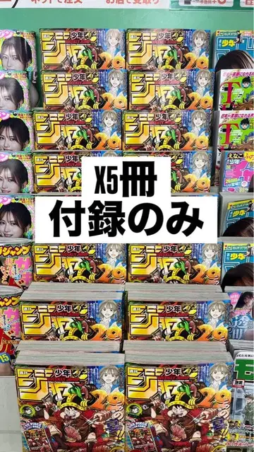 새상품 주간 소년 점프 33호 루피 원피스 카드 부록만 5권 세트