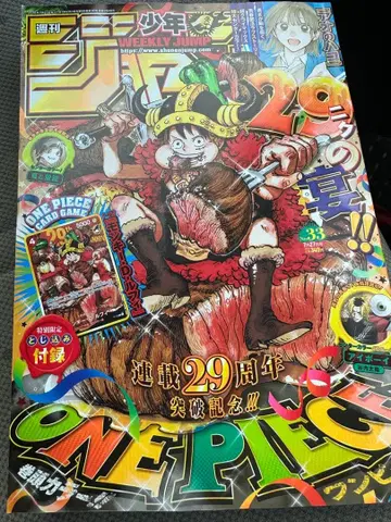 주간 소년 점프 2026년 33호 ONE PIECE 부록 포함 (x 7)