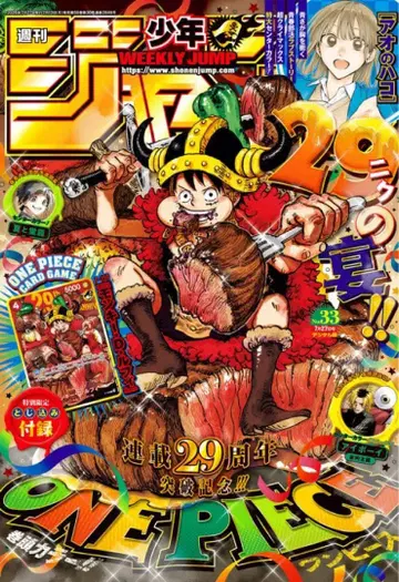주간 소년 점프 2026년 33호 ONE PIECE 부록 카드 포함