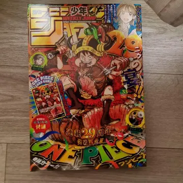 주간 소년 점프 33호 ONE PIECE 연재 29주년 기념호