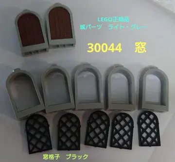 LEGO 정품 성 부품 30044 창문 7개 라이트 그레이