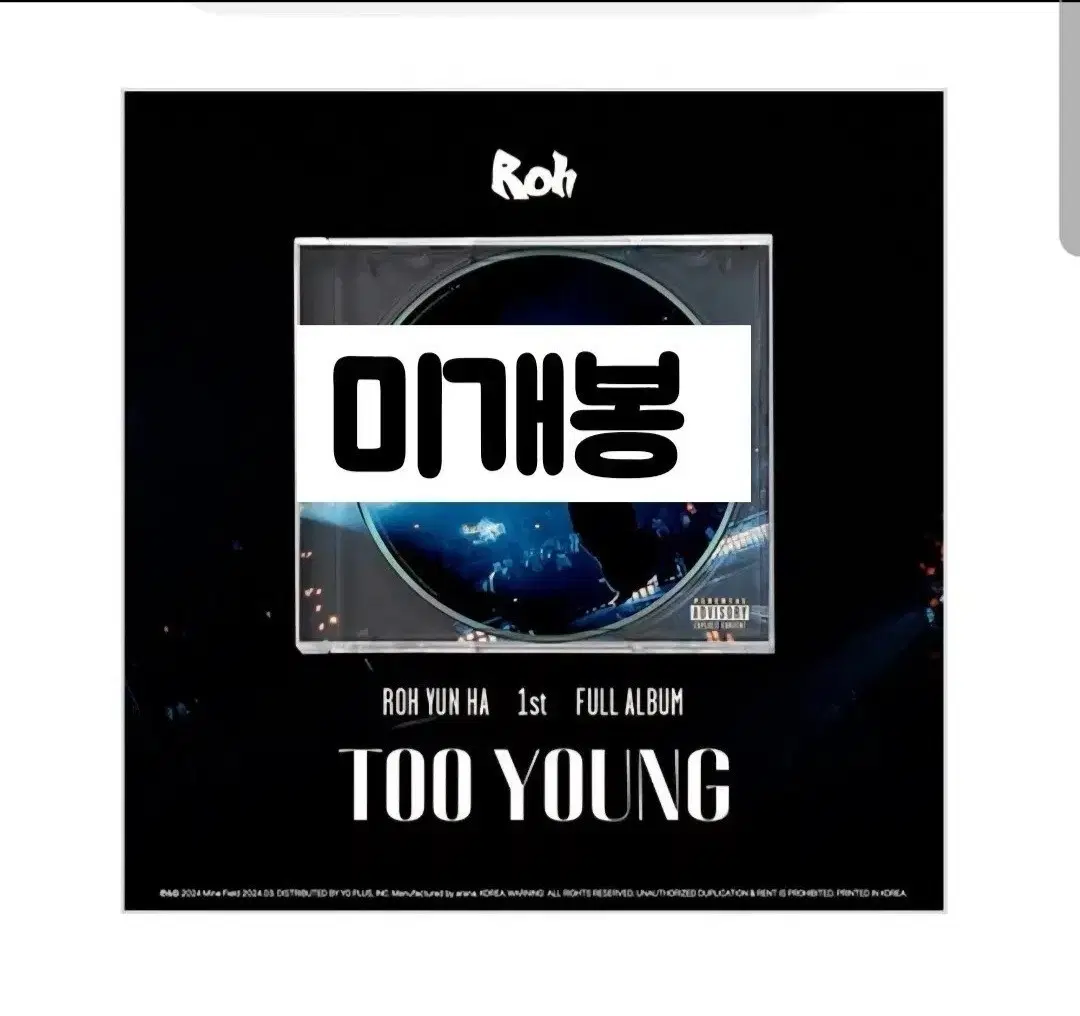 노윤하 - 정규 1집 TOO YOUNG CD