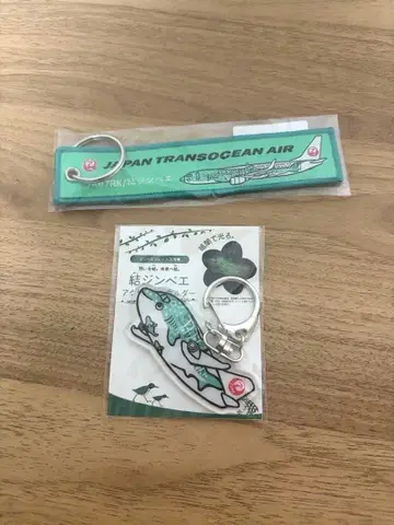 JTA 일본 트랜스 오션 항공 묶음 징베 키링 세트