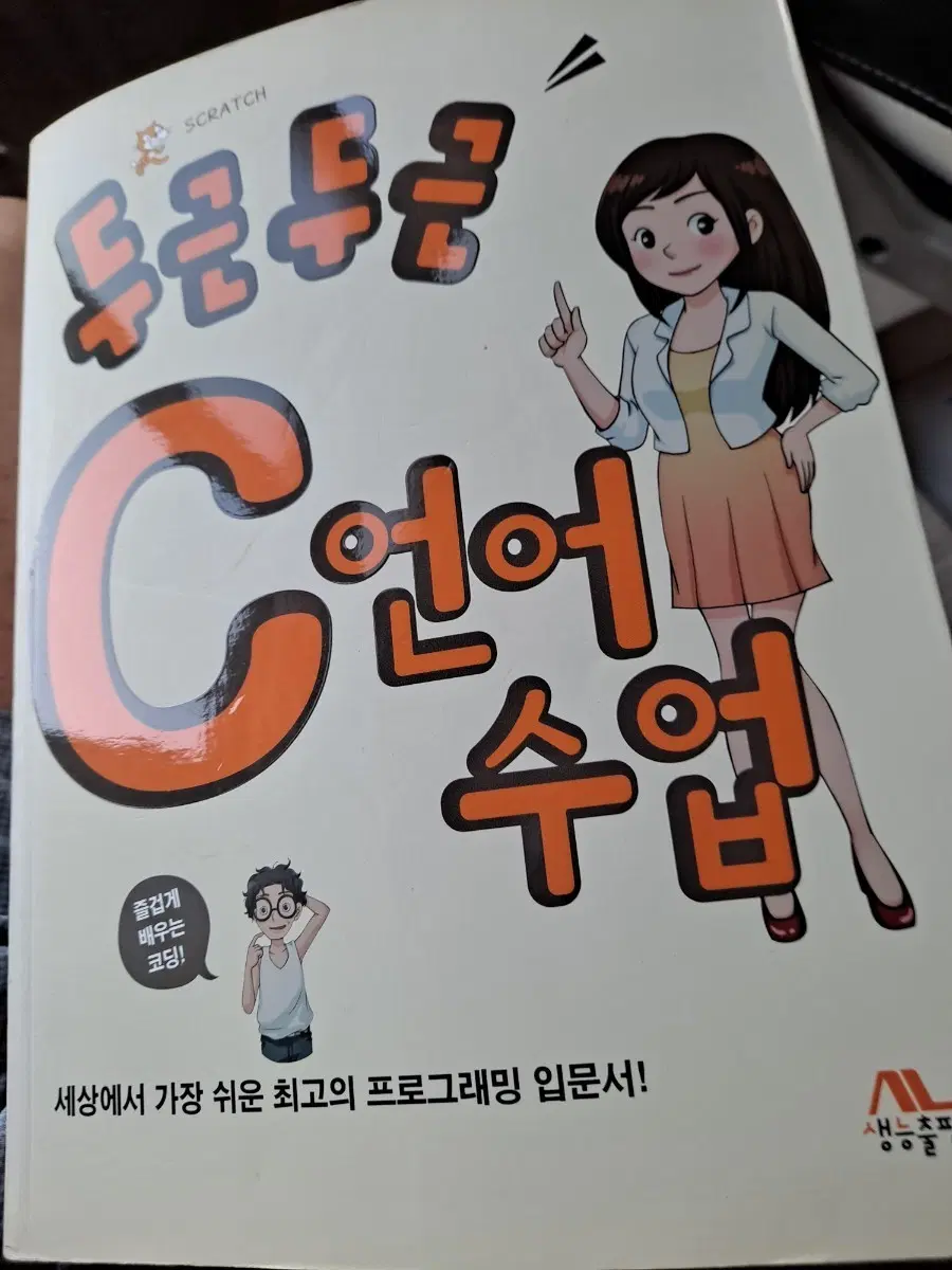 c언어 기초
