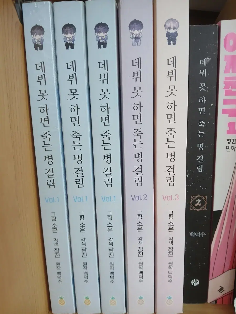 데못죽 만화책 1 2 3 일괄 판매