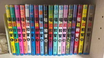 암살교실 1권~17권 세트